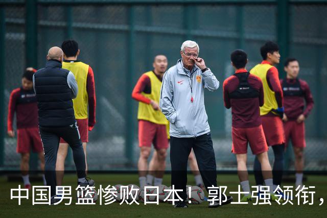 中国男篮惨败日本！郭士强领衔，四人必须走！从此退出国家队