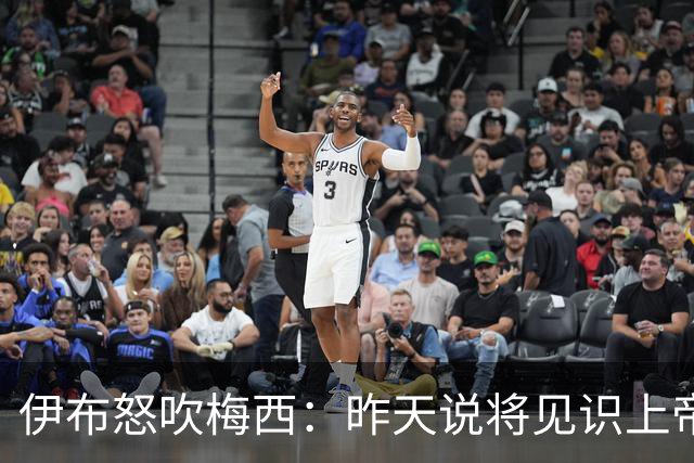 伊布怒吹梅西：昨天说将见识上帝的左脚，现在也见识了上帝的右脚
