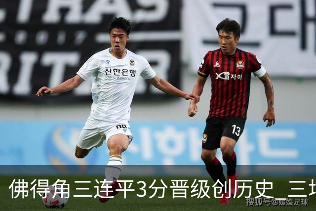 佛得角三连平3分晋级创历史 三场比赛三种试炼将迎终极挑战