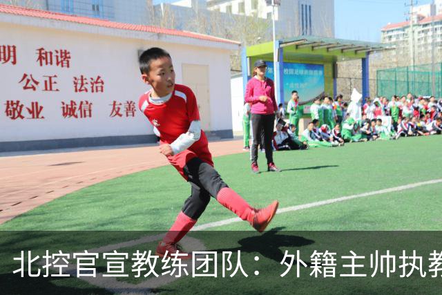 北控官宣教练团队：外籍主帅执教 张兆旭与韩硕助理教练