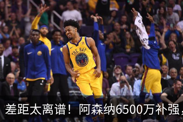 差距太离谱！阿森纳6500万补强，吉马良斯真能全面碾压祖比门迪？