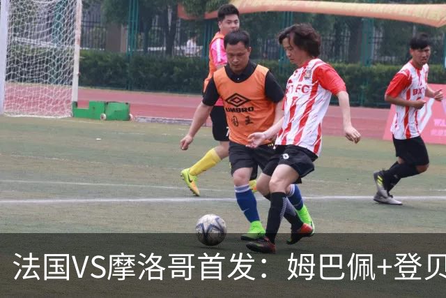 法国VS摩洛哥首发：姆巴佩+登贝莱+奥利塞 第四人杜埃