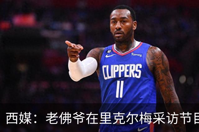 西媒：老佛爷在里克尔梅采访节目后播放竞选广告，堪称绝妙一招