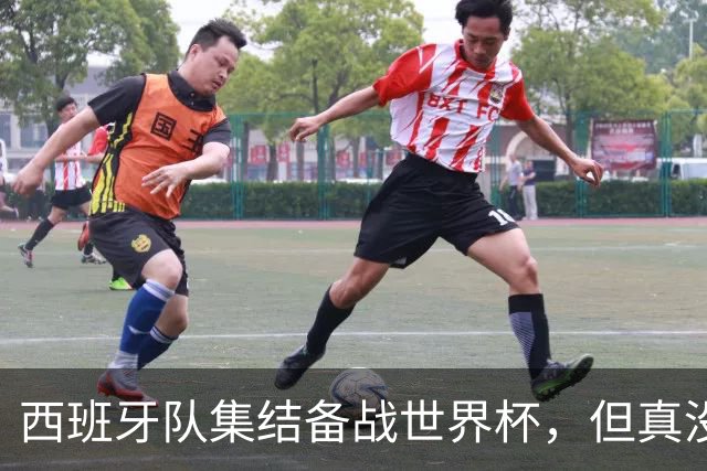 西班牙队集结备战世界杯，但真没你想的那么乐观