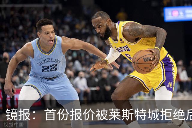 镜报：首份报价被莱斯特城拒绝后，阿森纳准备为蒙加提交新的报价