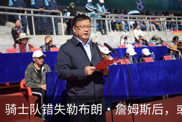 骑士队错失勒布朗·詹姆斯后，或将目光投向乔纳森·库明加