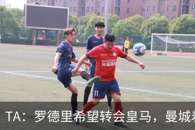 TA：罗德里希望转会皇马，曼城着手寻找中场替代者